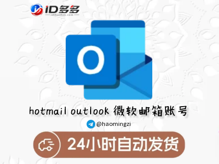 hotmail-令牌长效-邮件获取:imap,pop3,graph(双令牌通用)