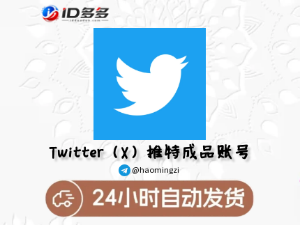 【2006-2026年100-300真粉】 | 邮箱可用 | 2fa/token登录
