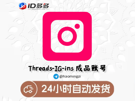 Instagram 美国 全新 使用2fa登录